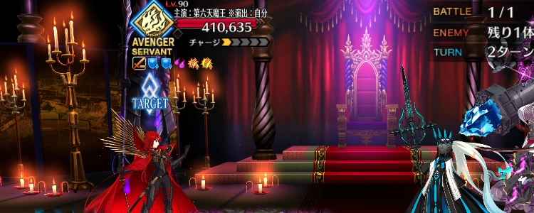 FGO_2