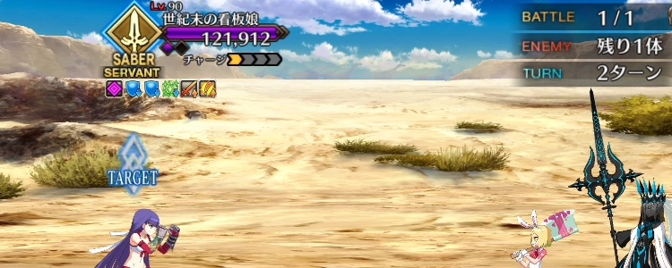 FGO_20