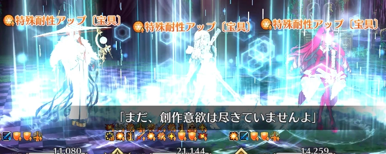 FGO_24