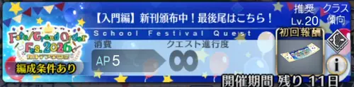 FGO_276