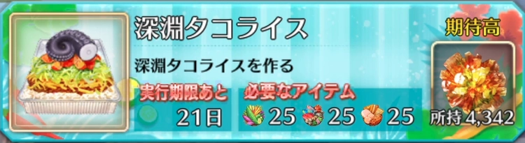 FGO_28