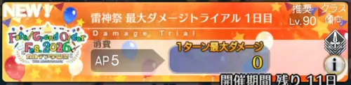 FGO_281