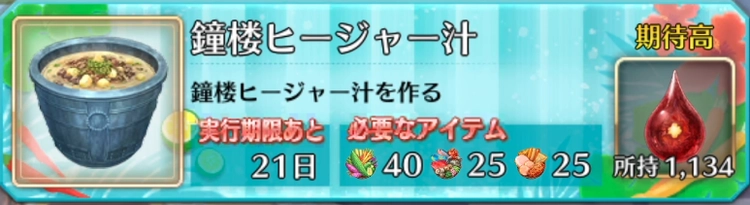 FGO_29