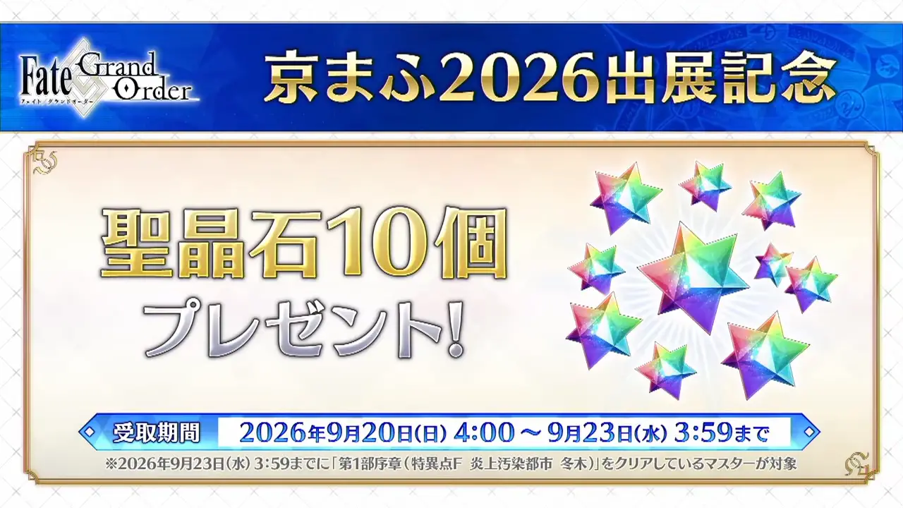 FGO_298