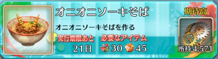 FGO_30