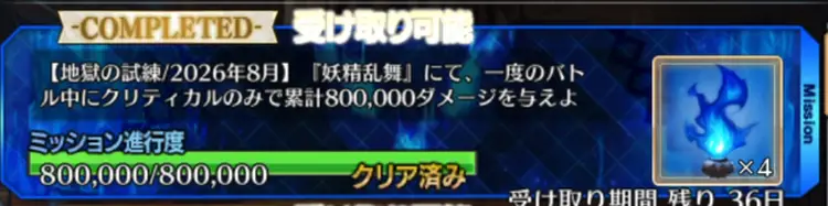 FGO_31