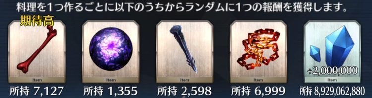 FGO_31