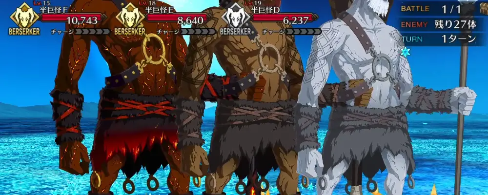 FGO_320