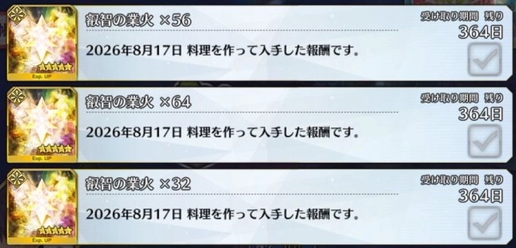 FGO_33
