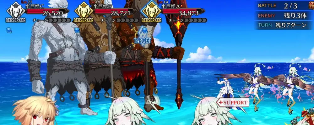 FGO_330