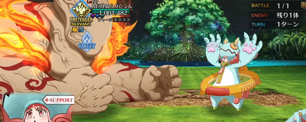FGO_334