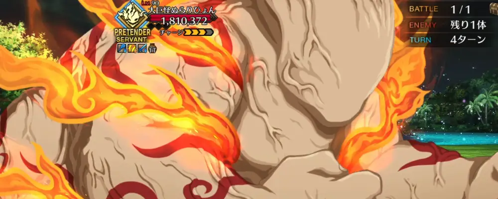 FGO_336