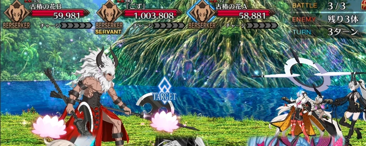 FGO_39