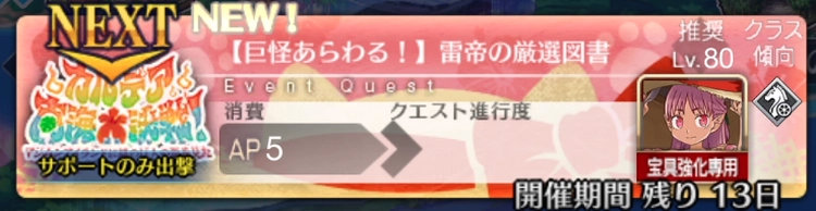 FGO_42