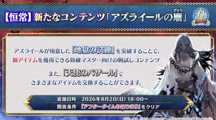 FGO_42