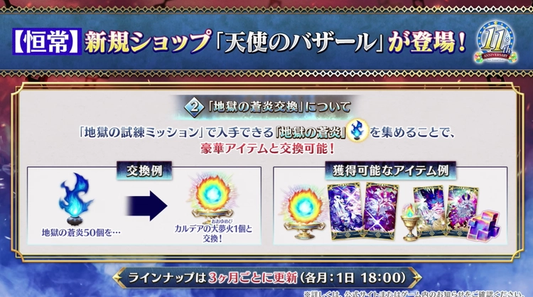 FGO_43