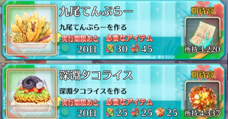 FGO_44
