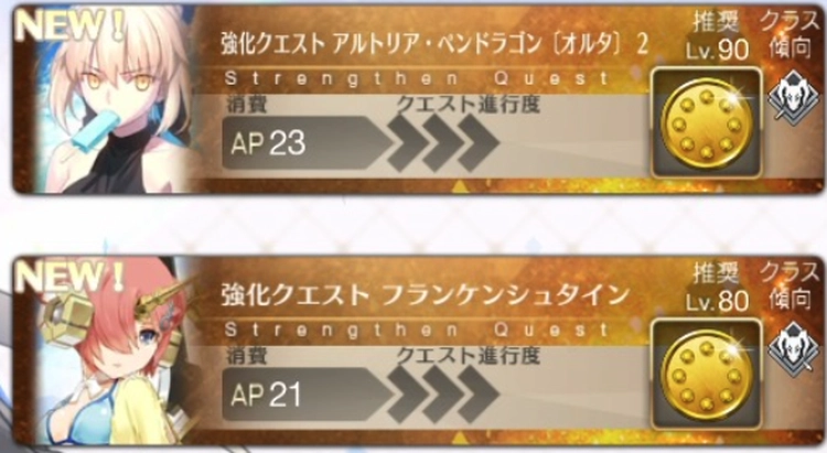FGO_45
