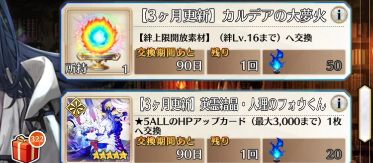 FGO_47