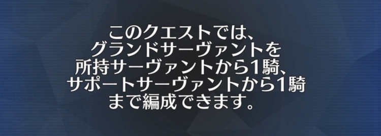 FGO_49