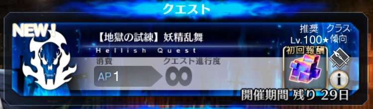 FGO_52