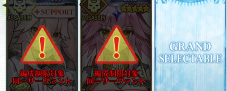 FGO_55