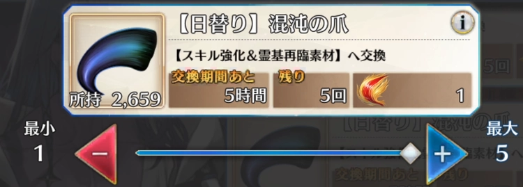 FGO_55