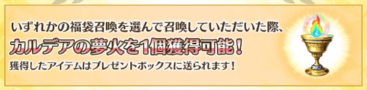 FGO_56