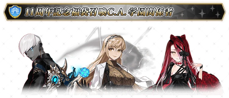 FGO_58