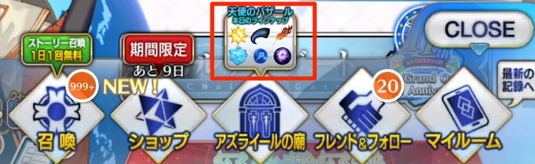 FGO_58
