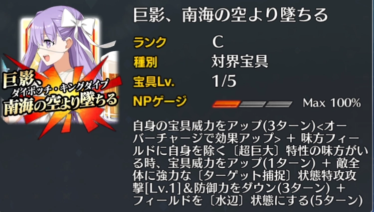 FGO_6
