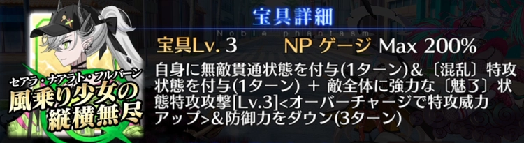 FGO_7