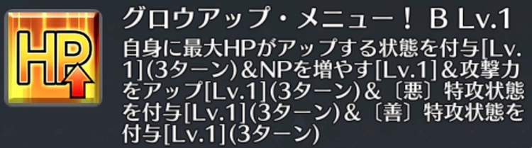 FGO_7
