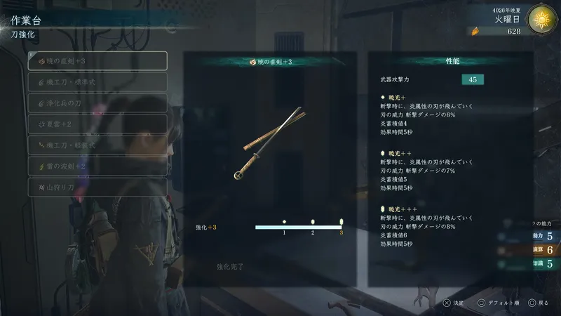 Screenshot 2026-08-04 20-09-33