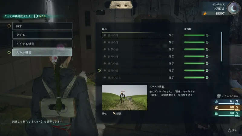Screenshot 2026-08-07 18-36-43