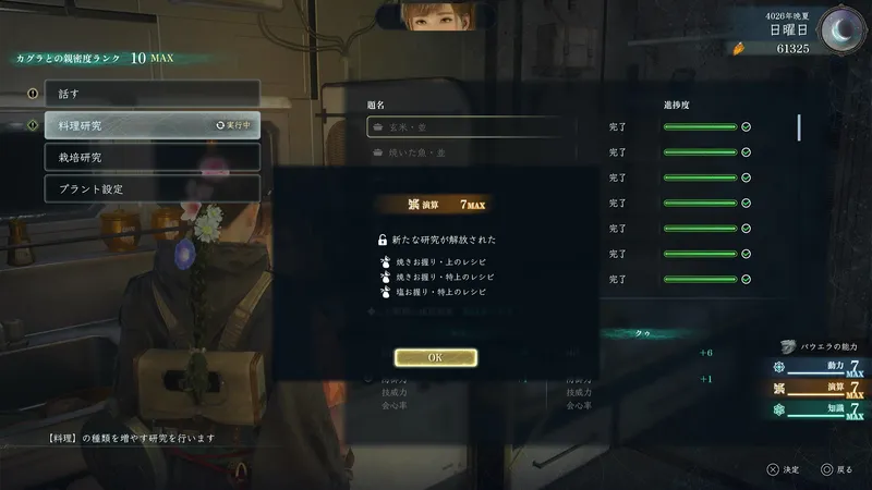 Screenshot 2026-08-08 18-27-10