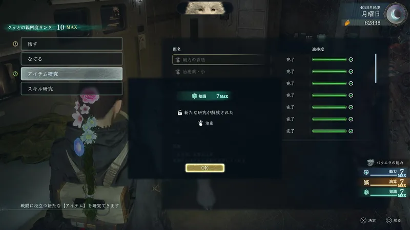 Screenshot 2026-08-08 18-43-19