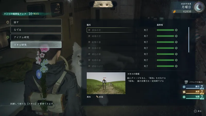 Screenshot 2026-08-08 18-43-27
