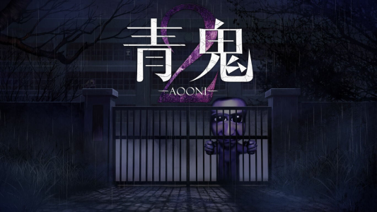 青鬼2_ダウンロード版