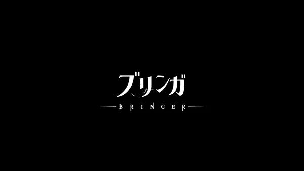 bringer_result