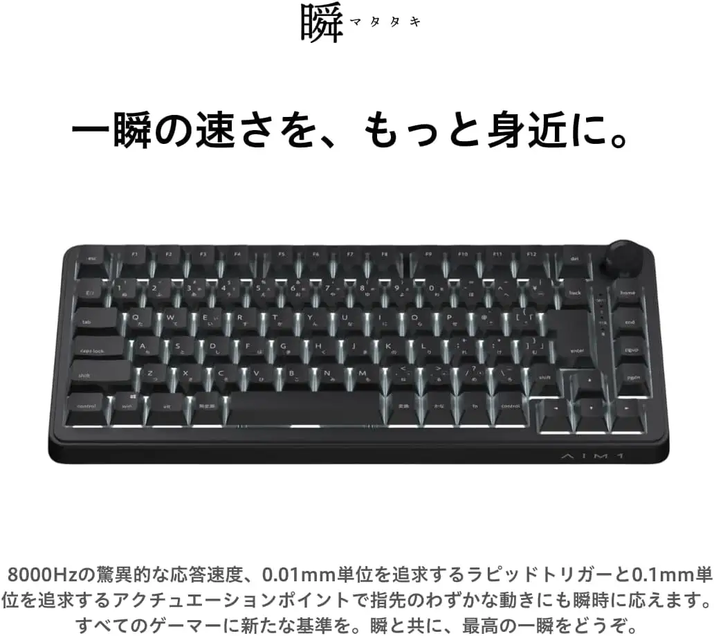 AIM1 瞬 MATATAKI