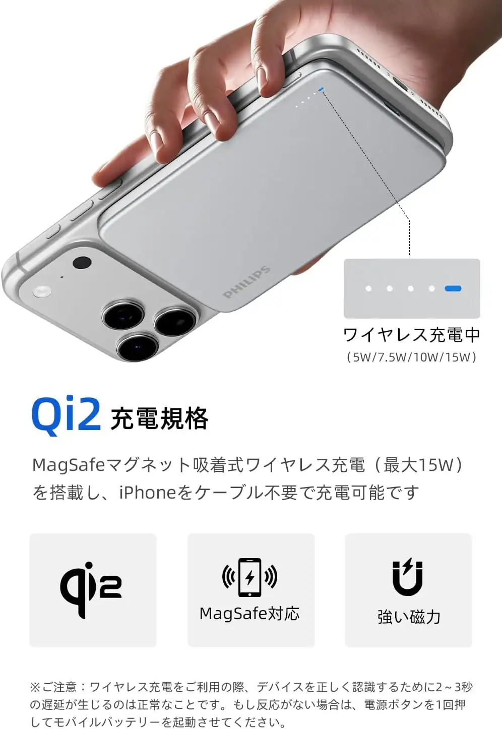 Philips 超薄型 Qi2