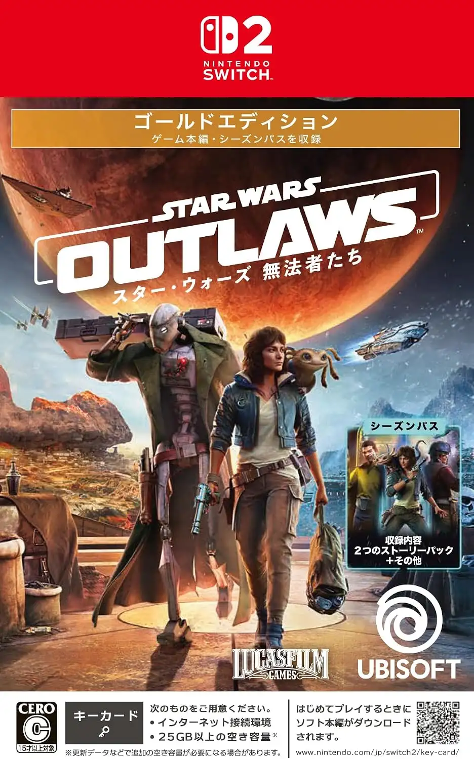 スター・ウォーズ アウトローズ
