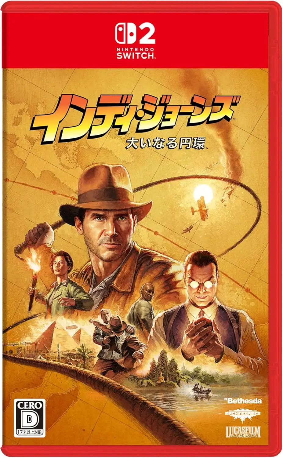インディ・ジョーンズ/大いなる円環