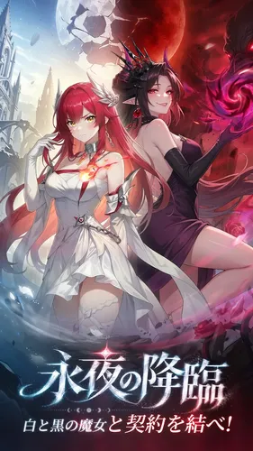 evernight rebirth kv_result