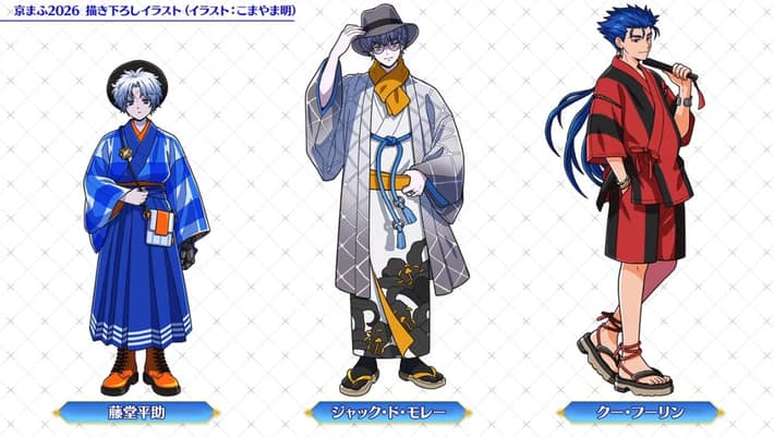 fgo 1