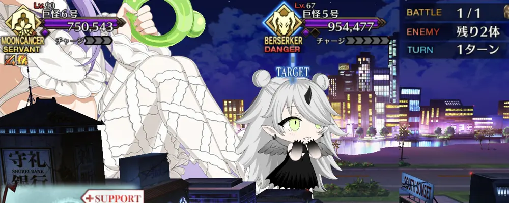 fgo_11-3-1