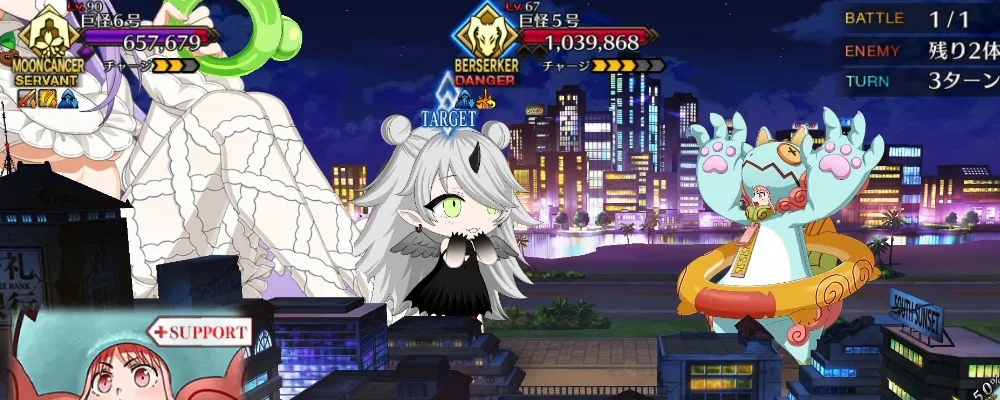 fgo_11-3-2