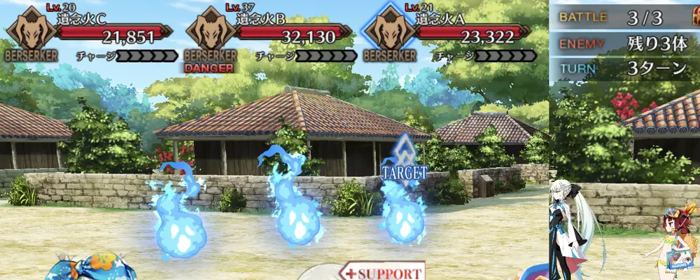 fgo_8-3
