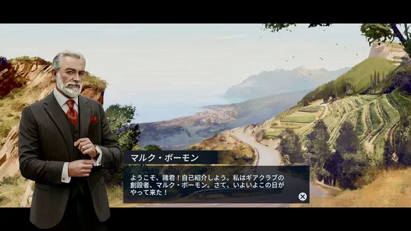 gearclub trailer1_result
